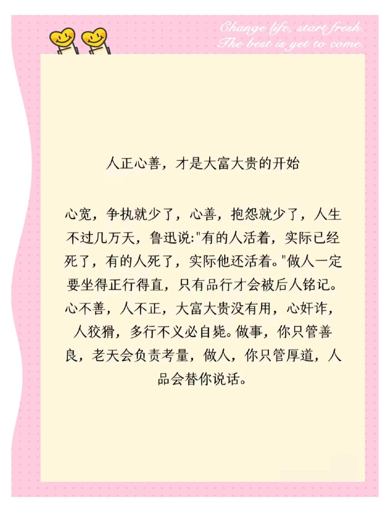正直意思是什么解釋