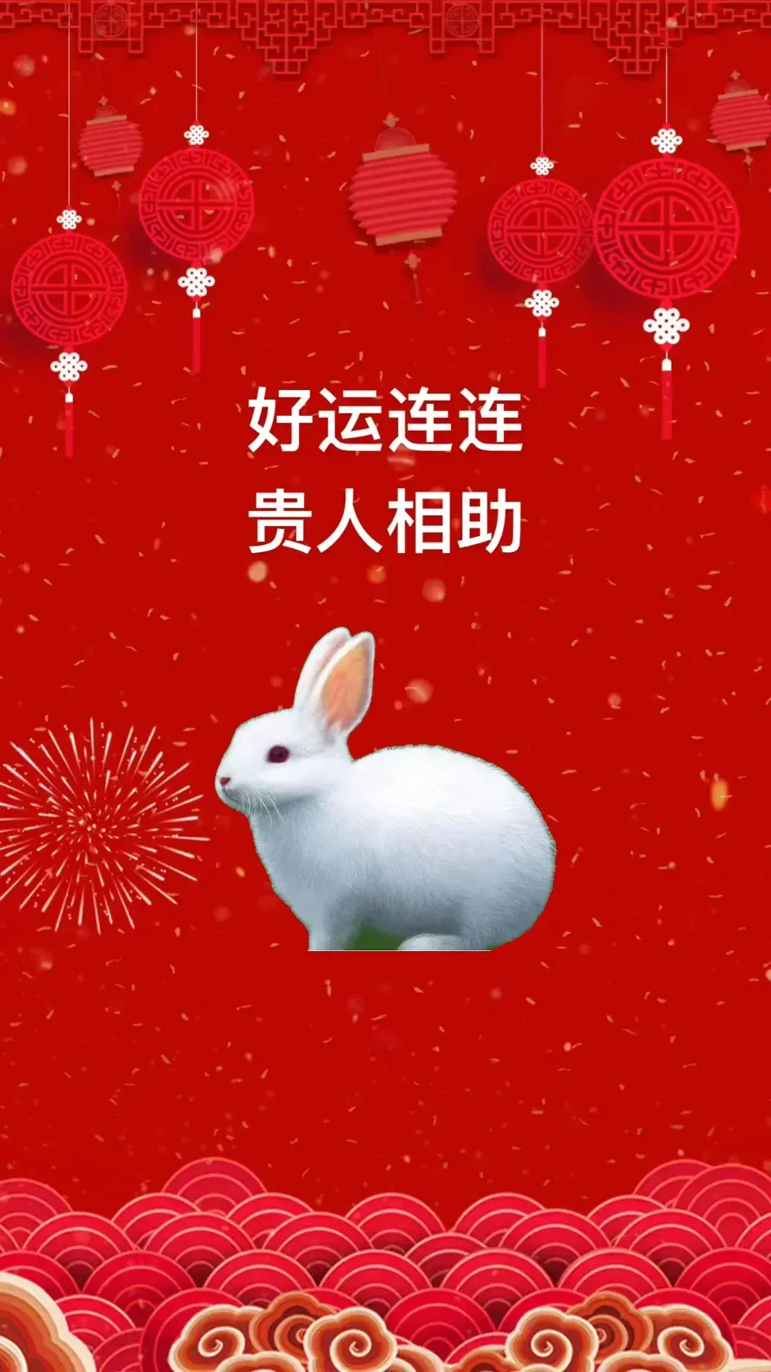 事事順心下一句