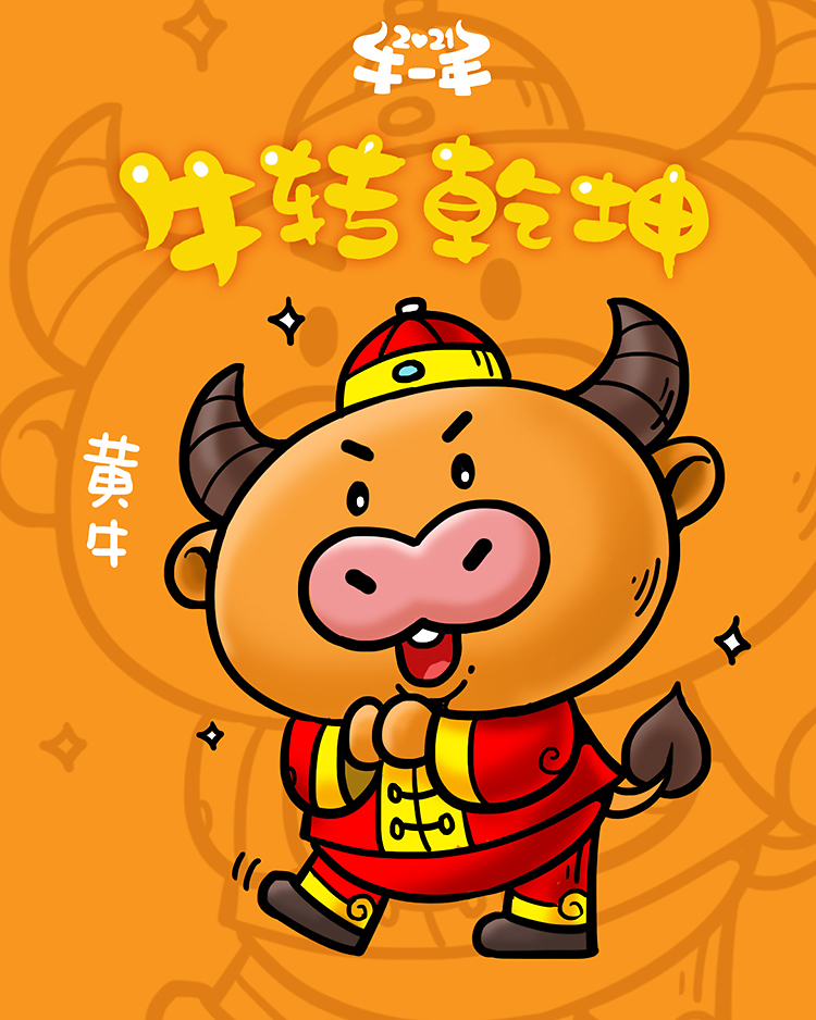上一個牛年是哪一年