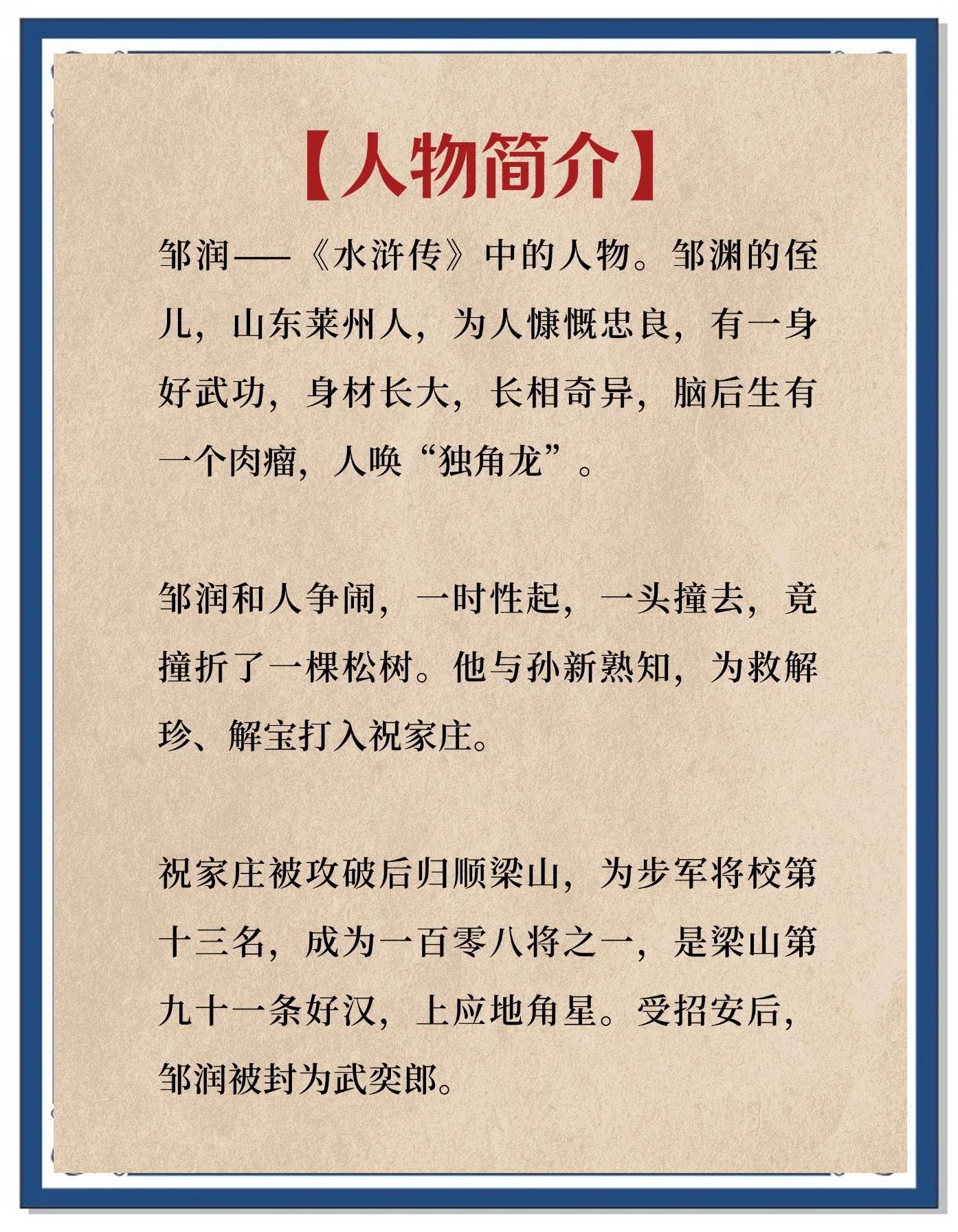 水滸傳的作者介紹五十字