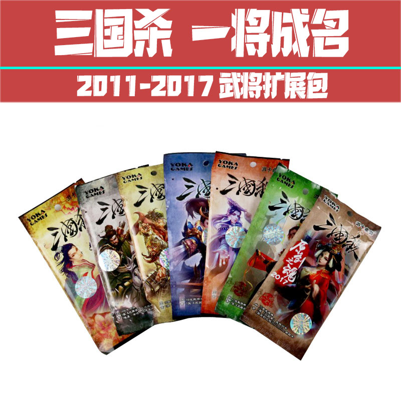 三國殺擴展包所有卡牌介紹