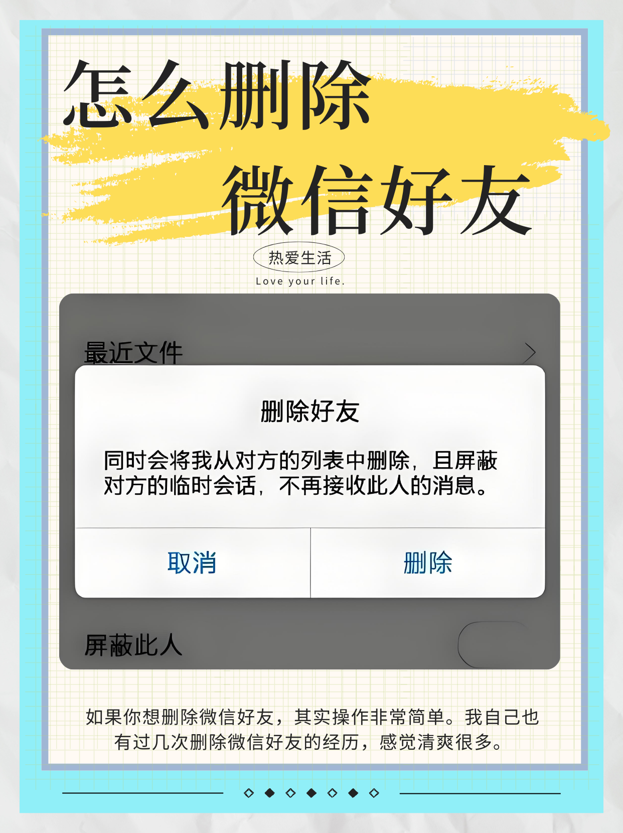微信怎么一鍵清除刪了你的好友