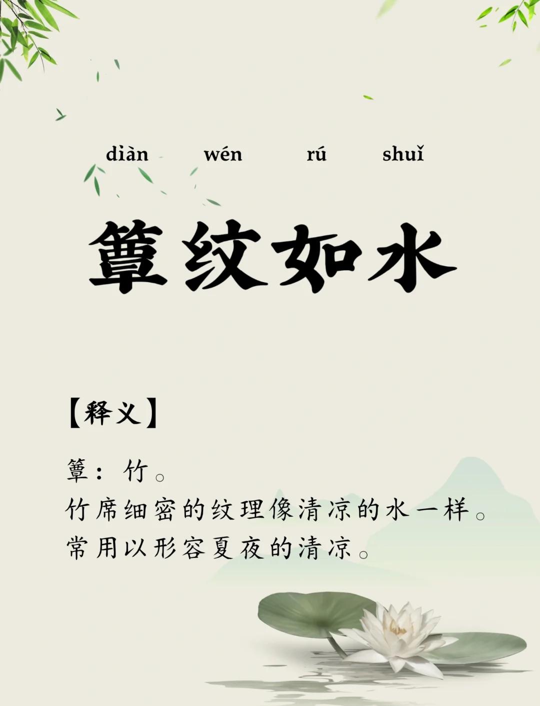 私覿是什么意思