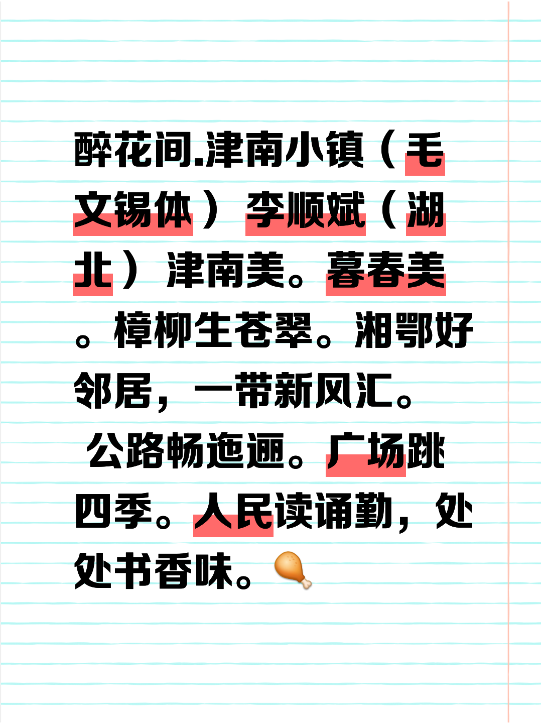迤邐怎么讀音讀