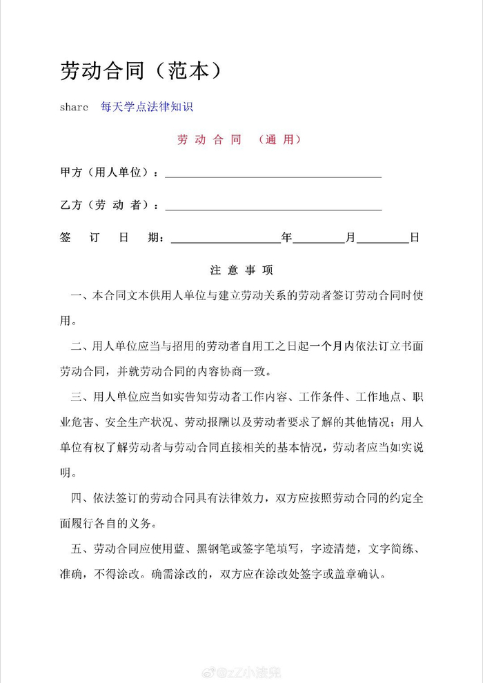 簡單的勞務(wù)合同怎么寫