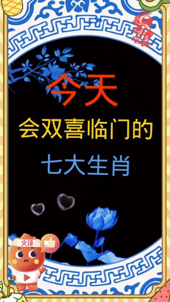大戰地頭蛇指什么生肖