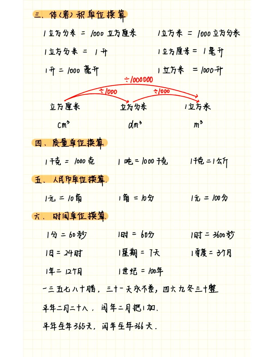 2025年9月23日 第41頁