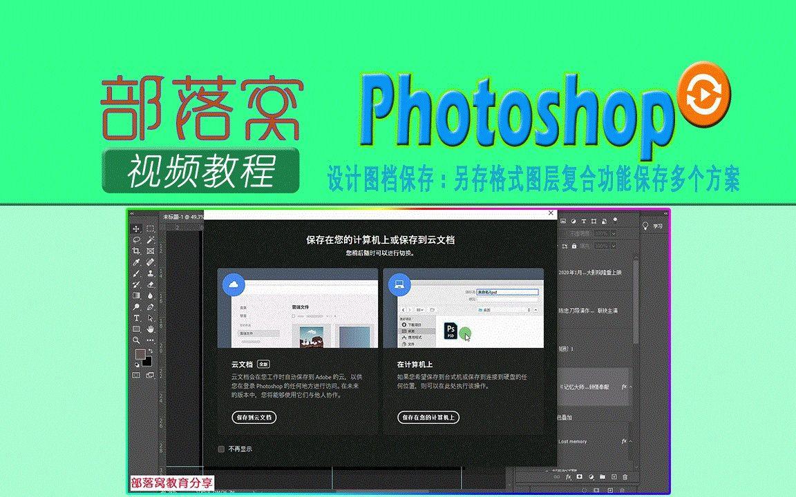 ps怎么樣保存文件有字體