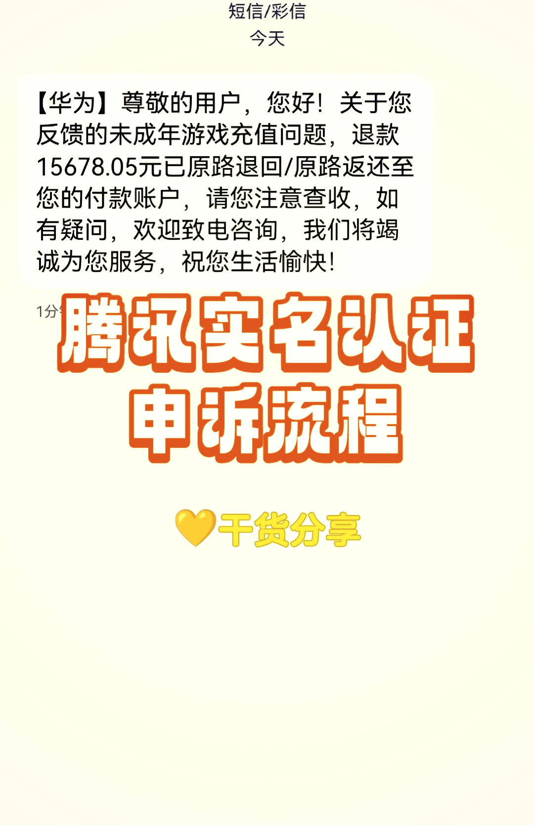 實名流程