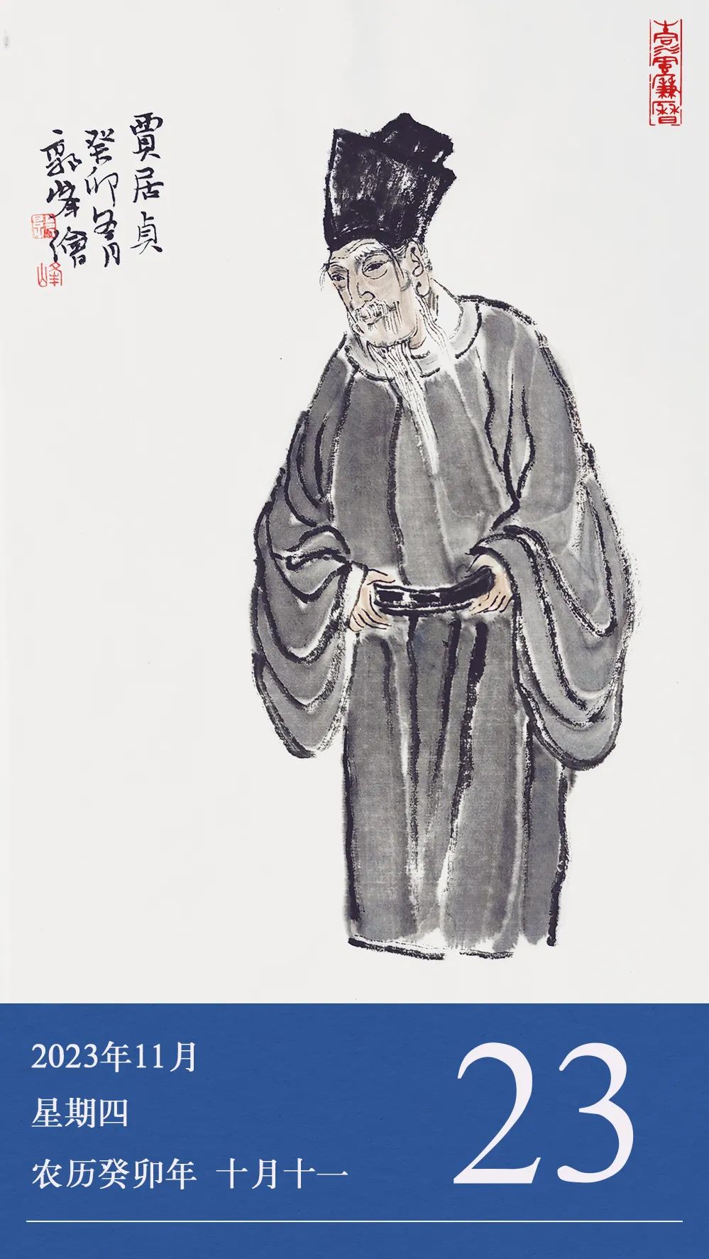 劉秉忠是誰的后代