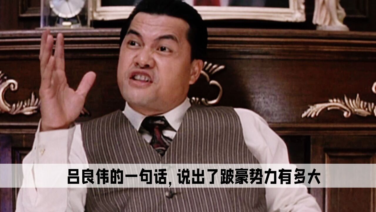 跛豪原型人物是誰