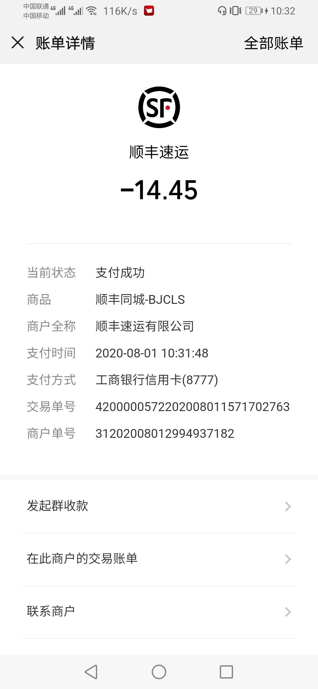 2025年9月23日 第37頁