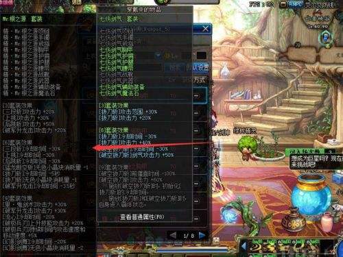 dnf異界門禁什么意思