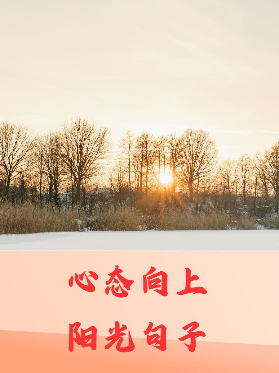 贊美秋天的陽光的句子