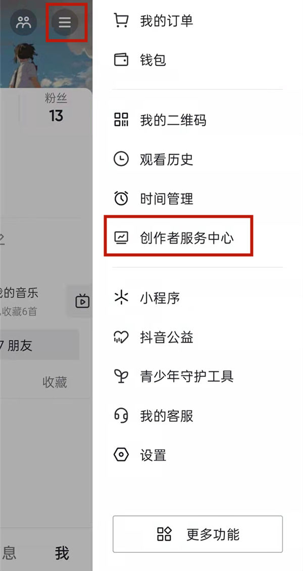 微博怎么設置自動回復圖片