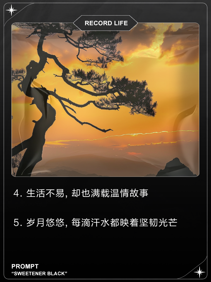 生活不易的說說心情句子2021