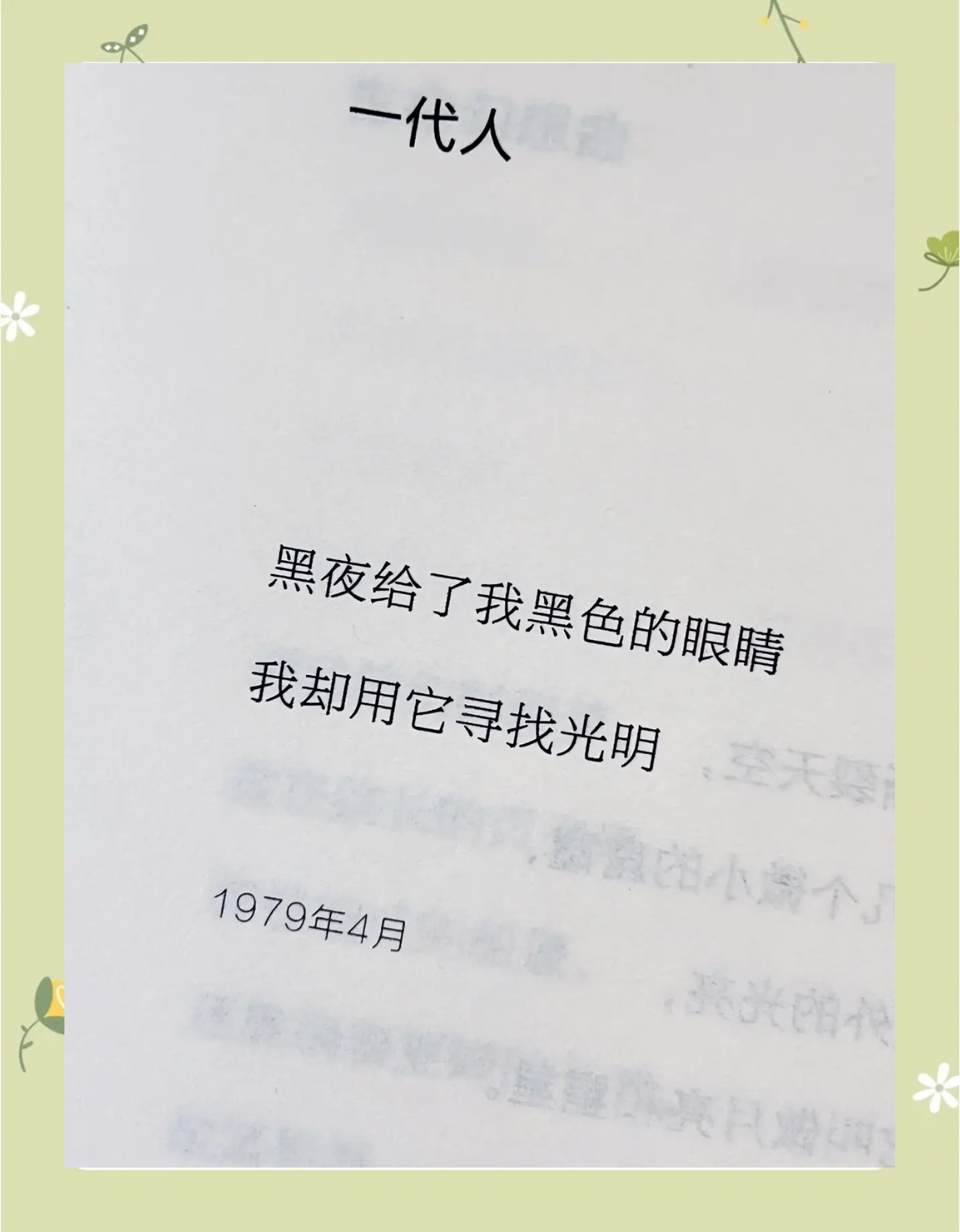 顧城最經典的十首短詩圖片