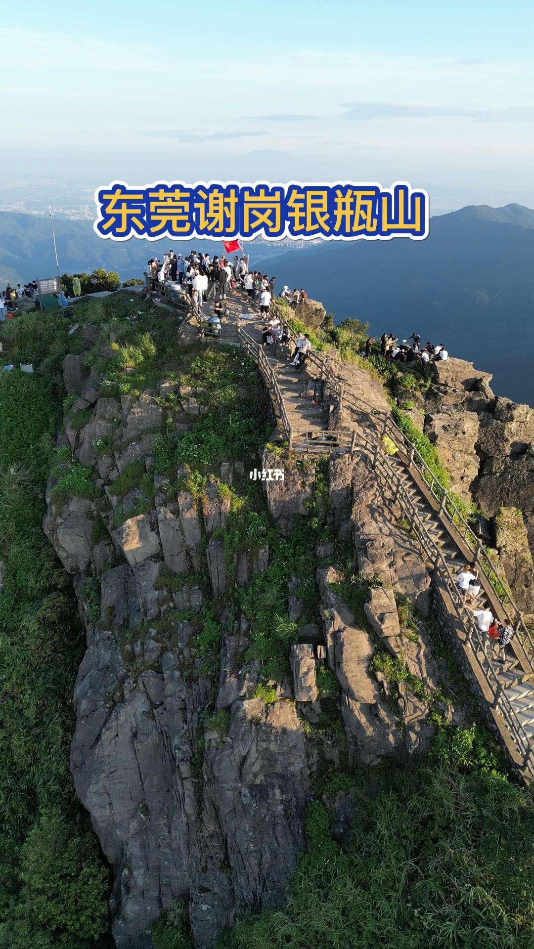 銀瓶山一日游