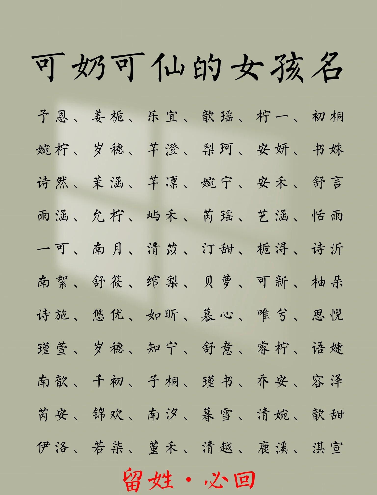 姓蘇仙氣女孩名字