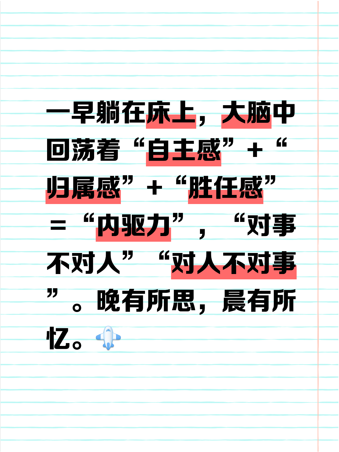 膽大妄為是什么詞