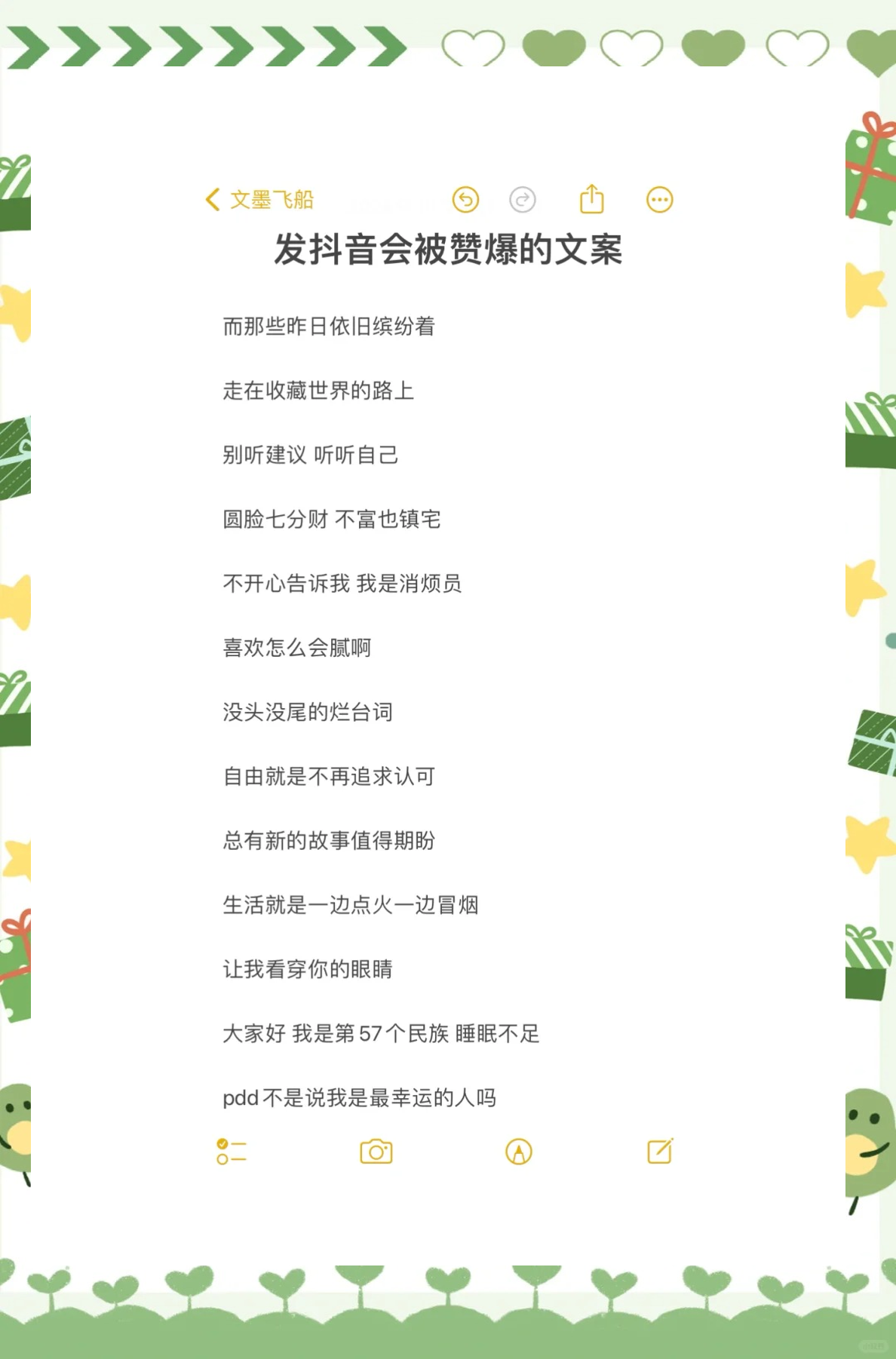 送孩子上大學抖音熱門句子