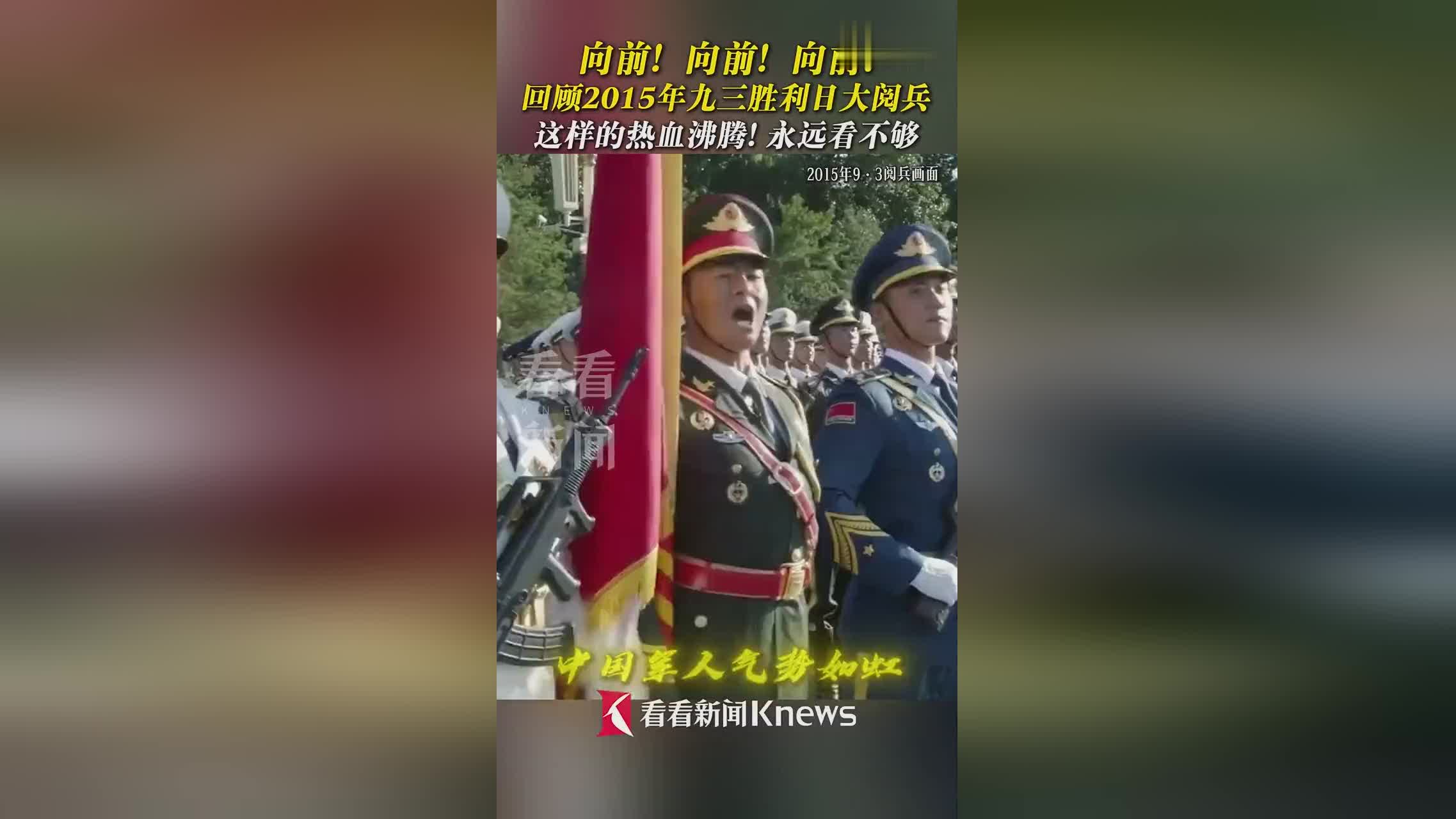 九三大閱兵是什么意思