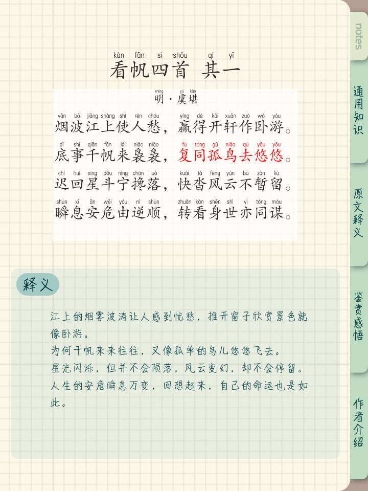 搜索關于長江的詩句