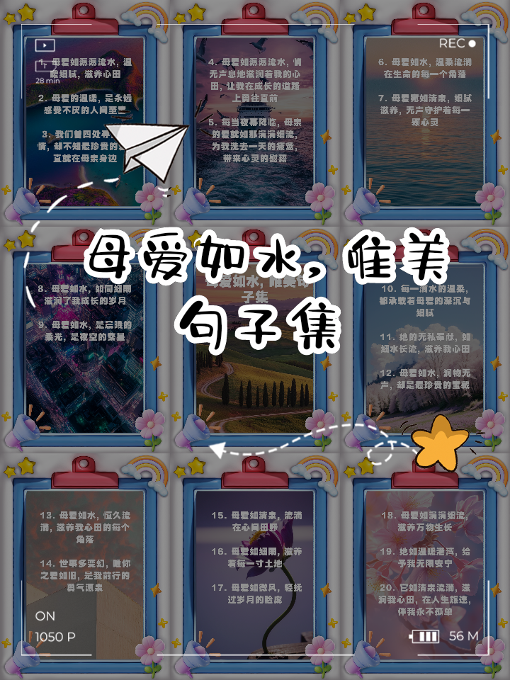 關于母愛的名言英語
