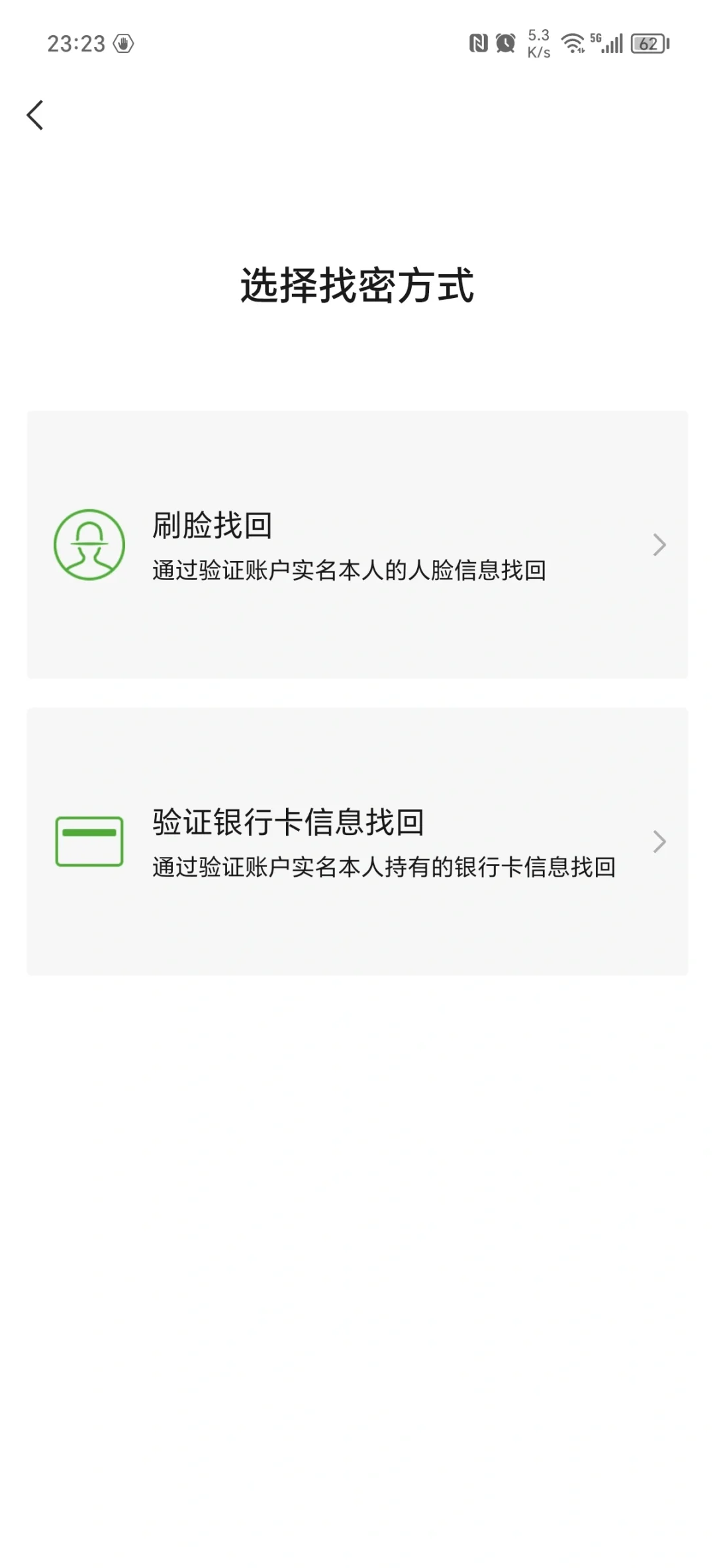 如何更改微信登錄密碼