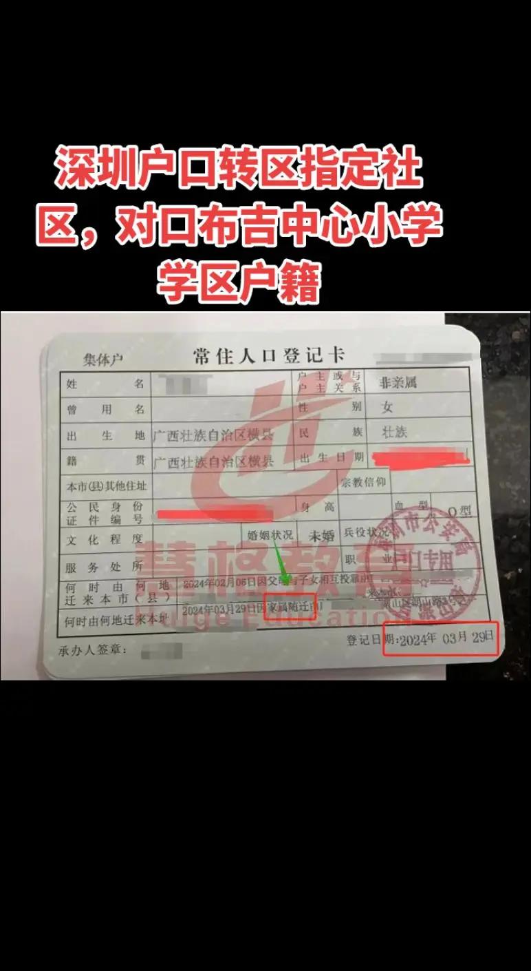 遷戶口后戶籍怎么填寫才正確