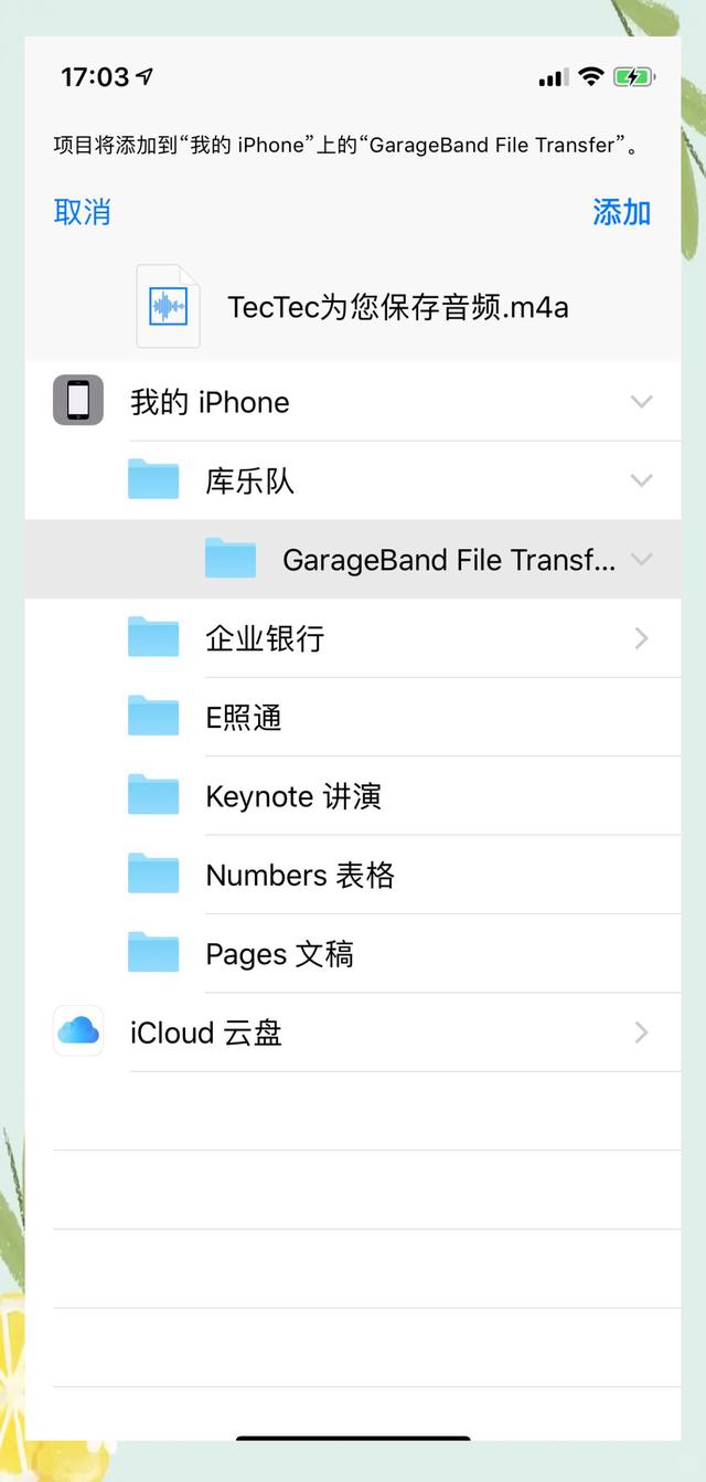 怎么能把本地音樂(lè)傳到抖音上