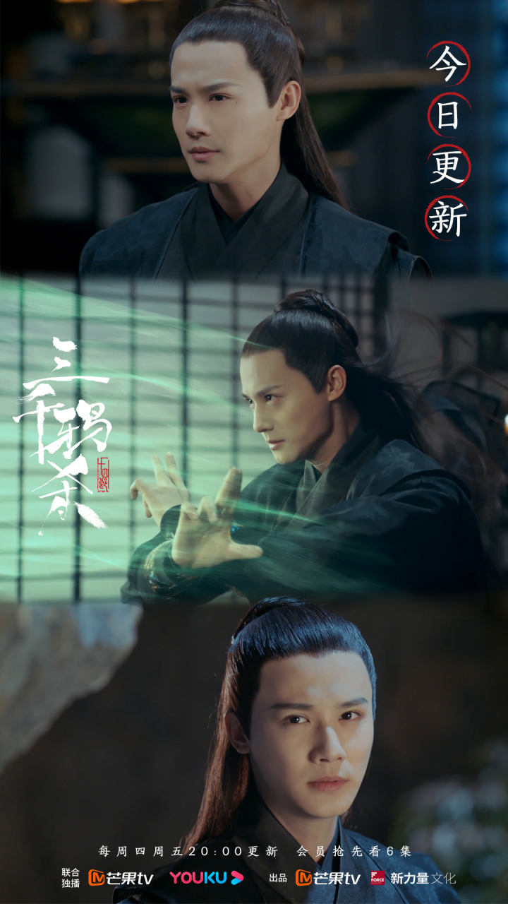 三千鴉殺最好看的一集