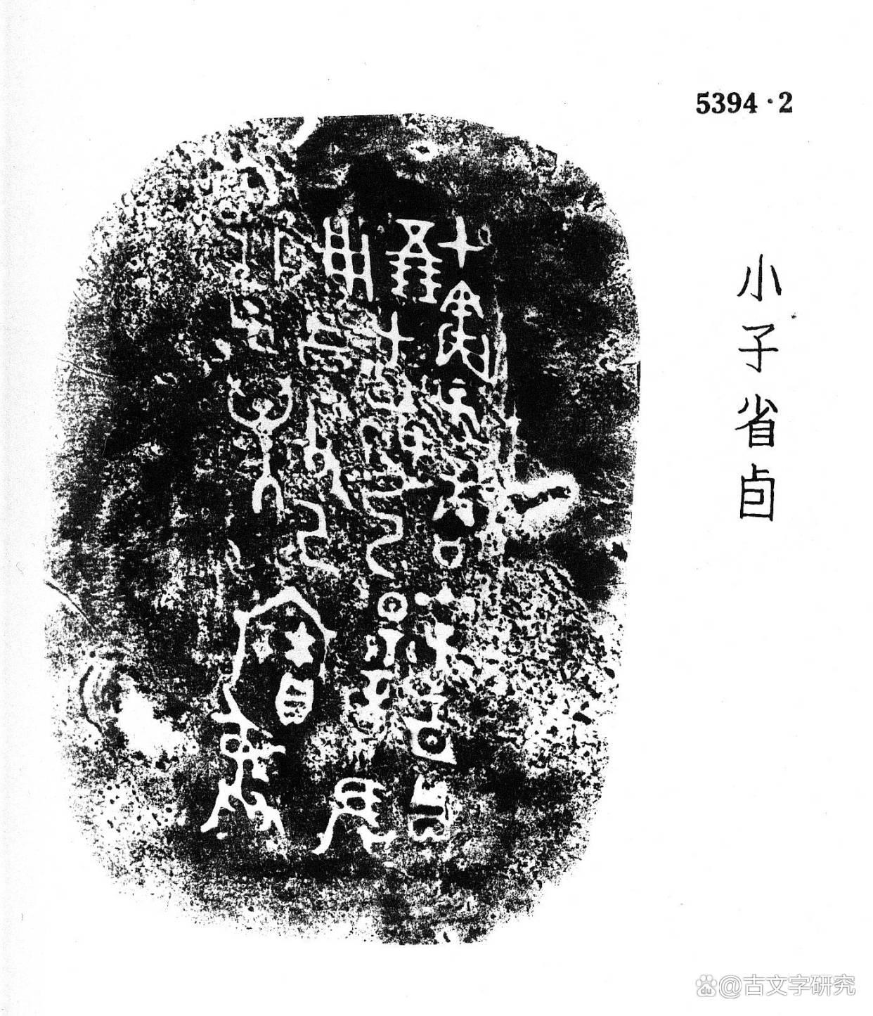 縟節怎么讀