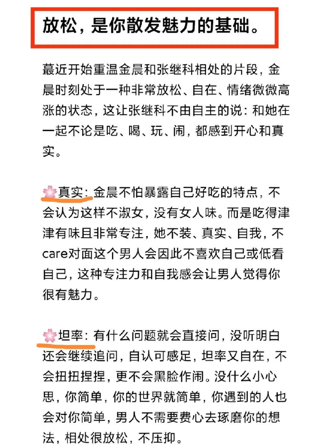 魅是什么意思