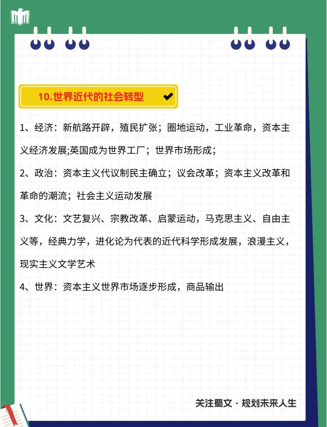 封建社會的特點整理
