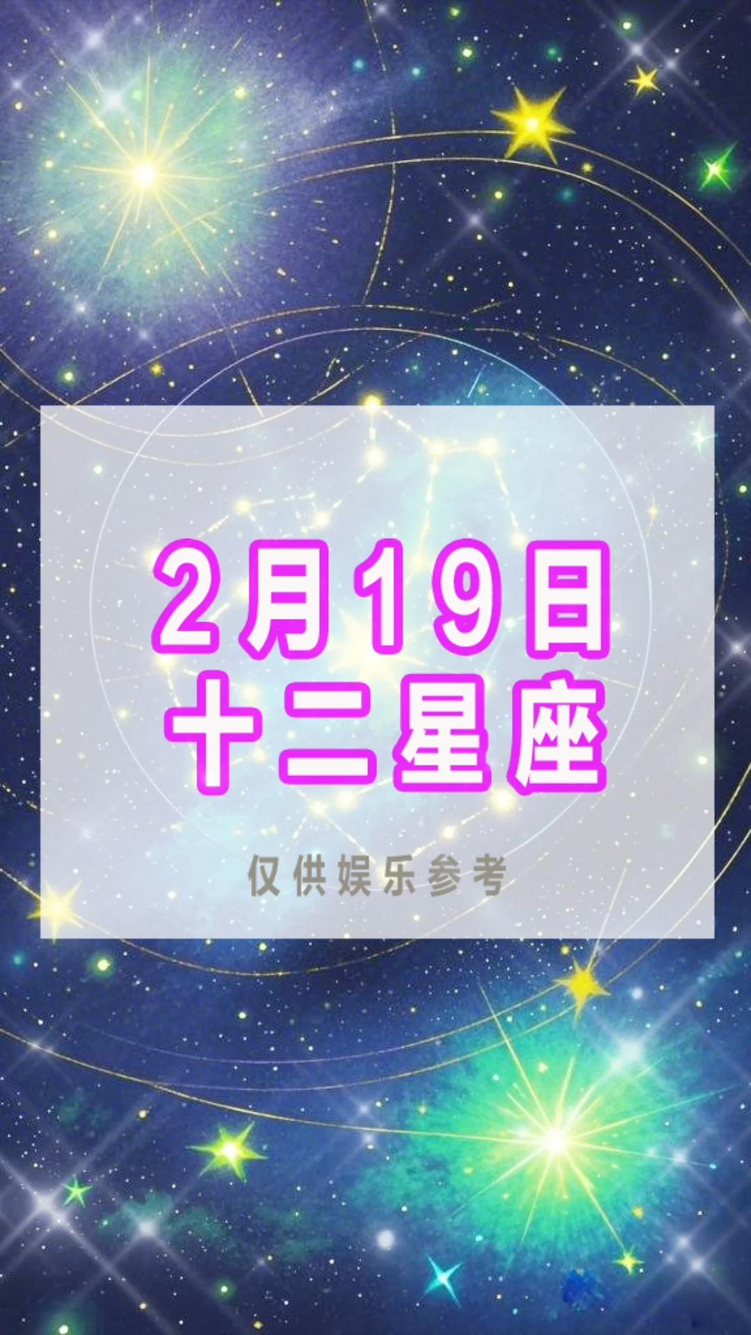 2月22日屬于哪個(gè)星座