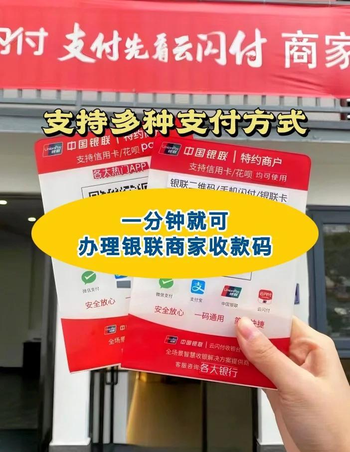 微信企業收款碼怎么申請 gdk秒到收款碼銀盛