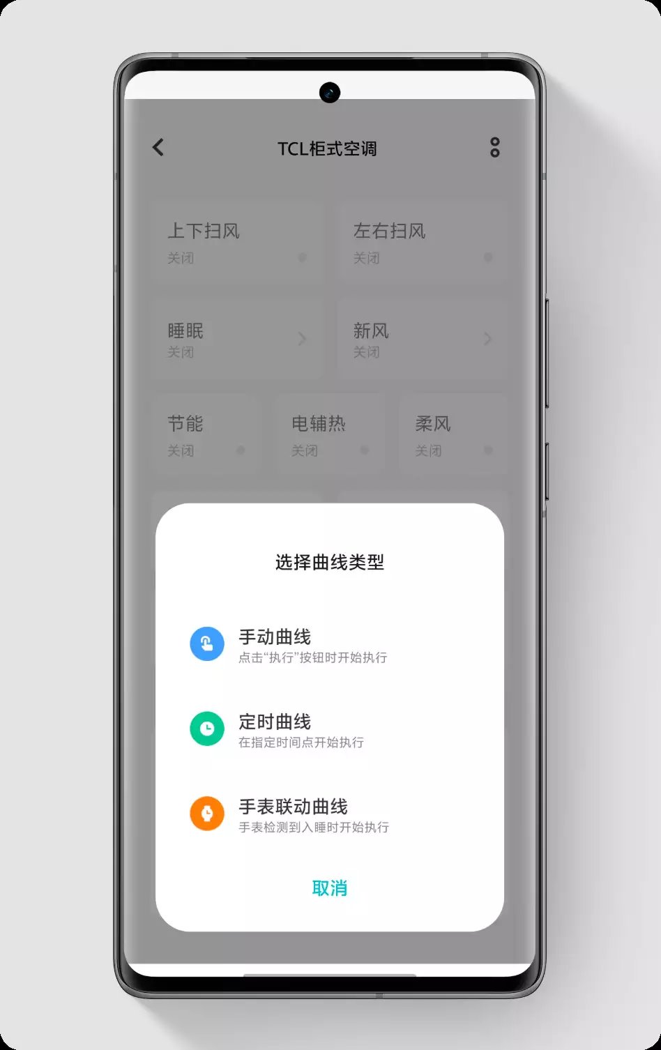 vivo怎么用手機開空調?