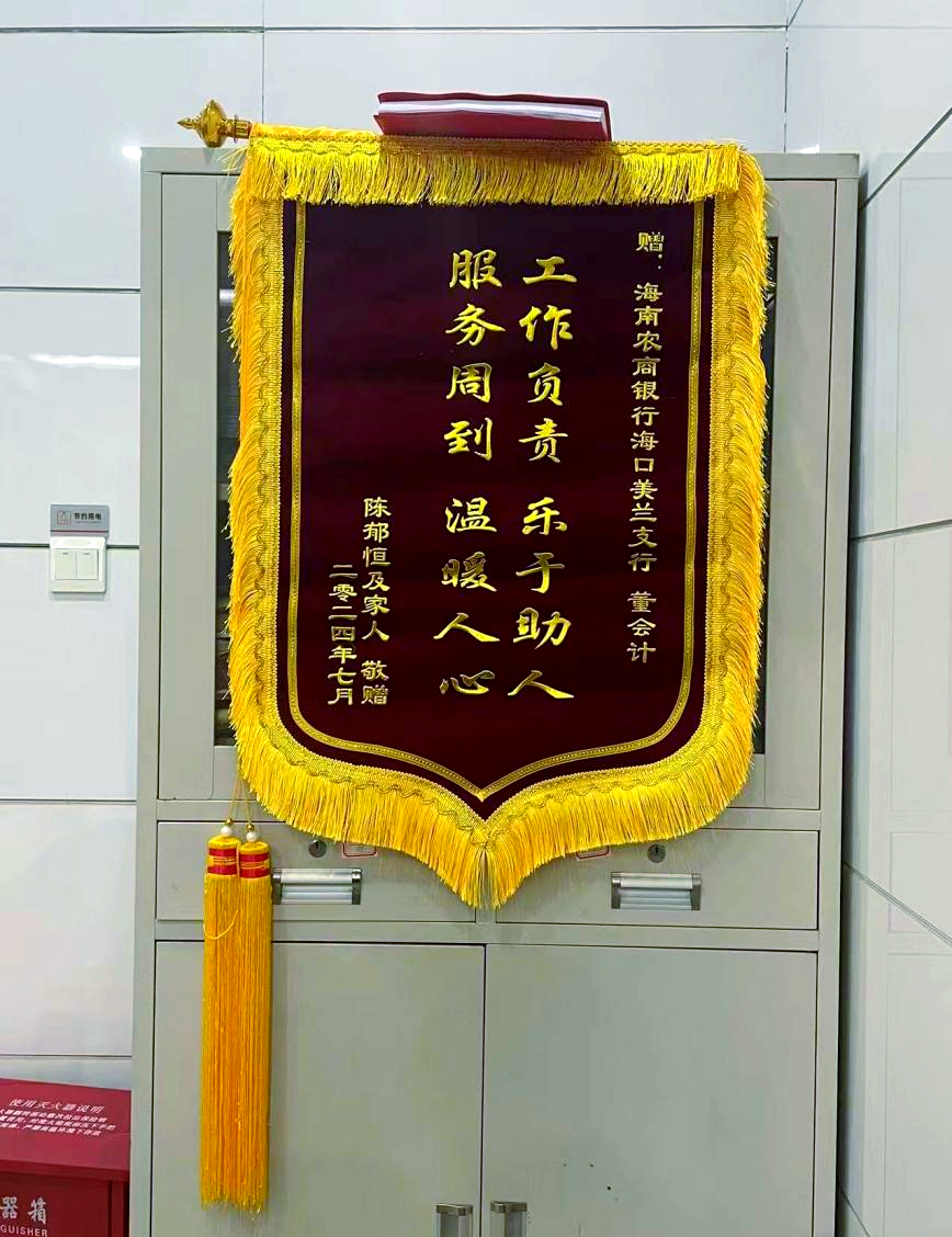 夸服務好的錦旗句子