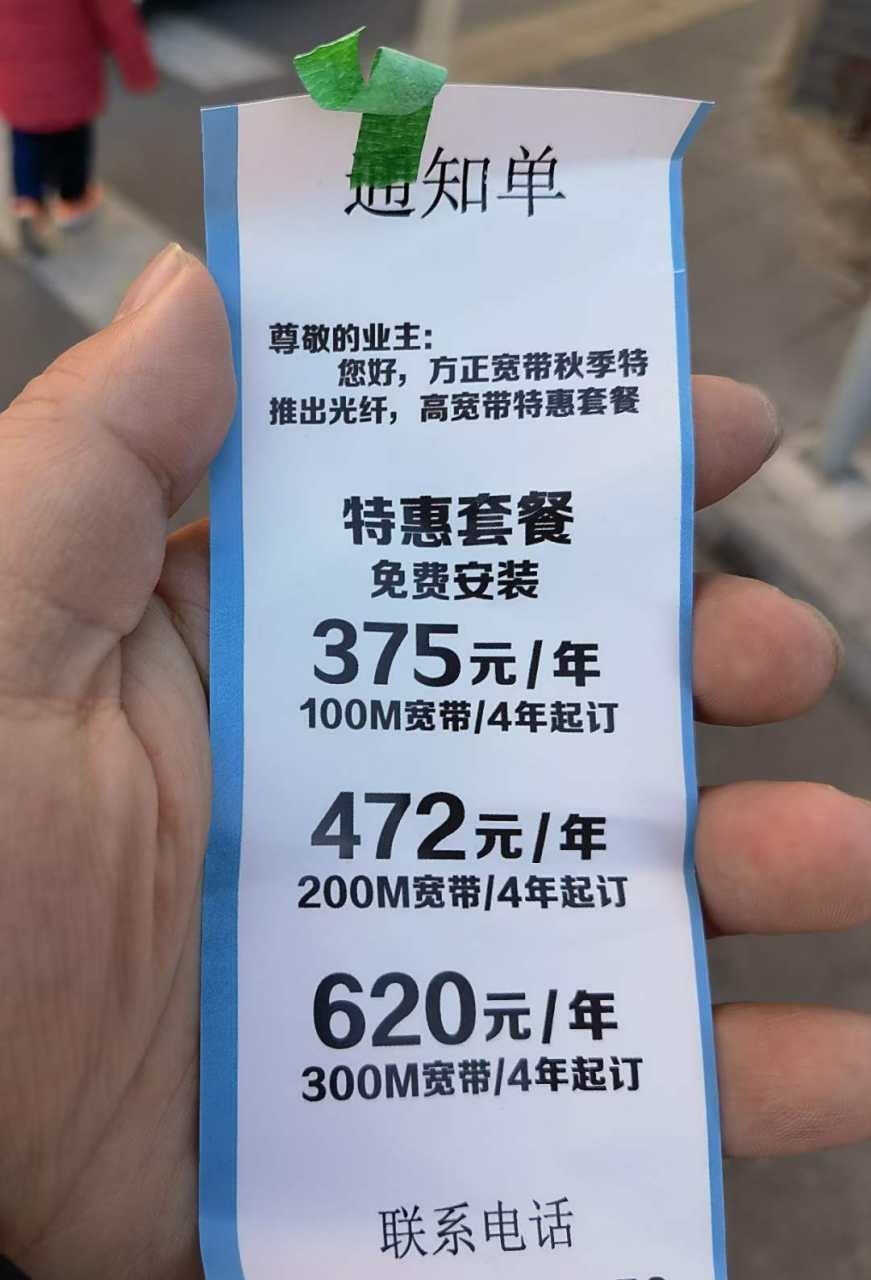 方正寬帶現在狀況怎么樣?