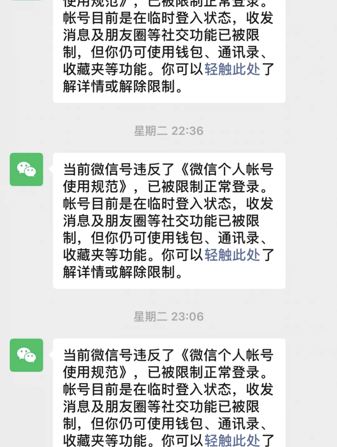 微信解封好友輔助驗證失敗怎么回事