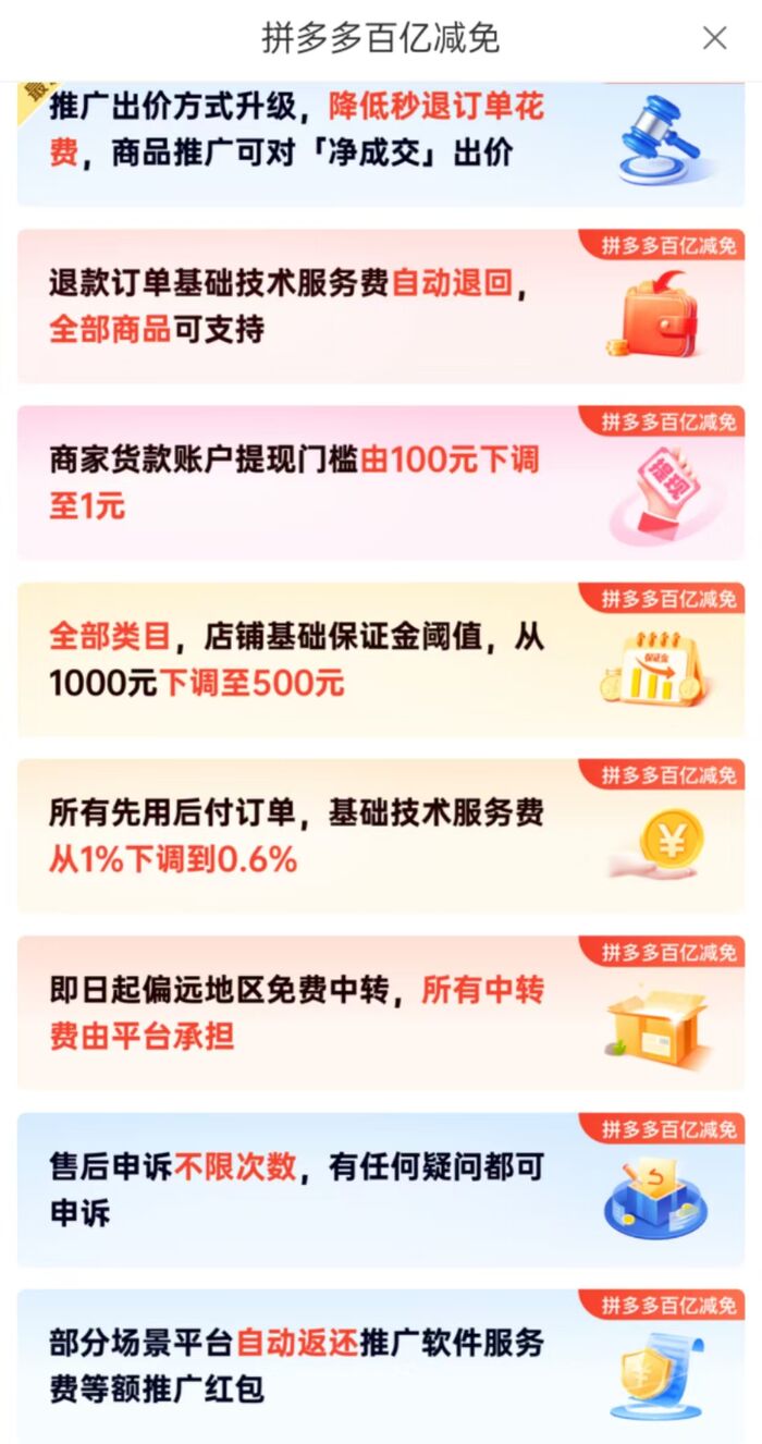 海爾冰箱在拼多多為什么這么便宜