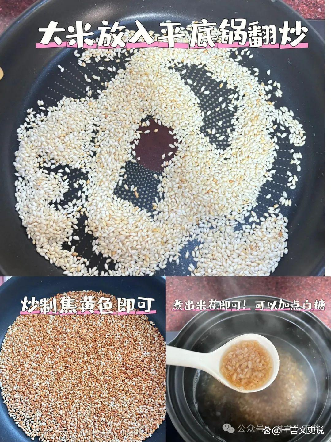 焦米湯的做法簡單有效的止瀉妙招