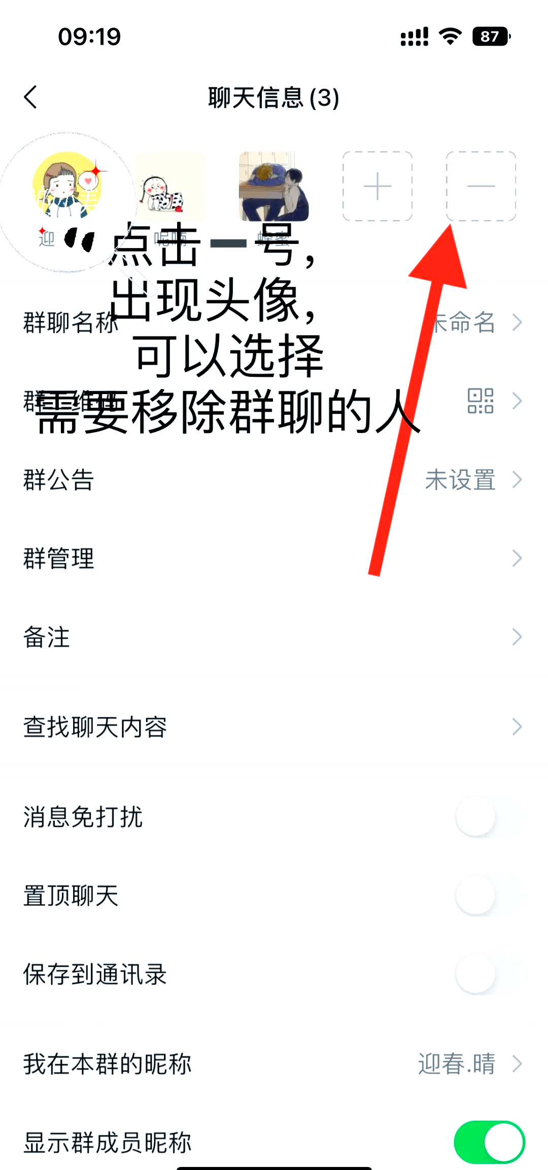 企業微信怎么創建群聊