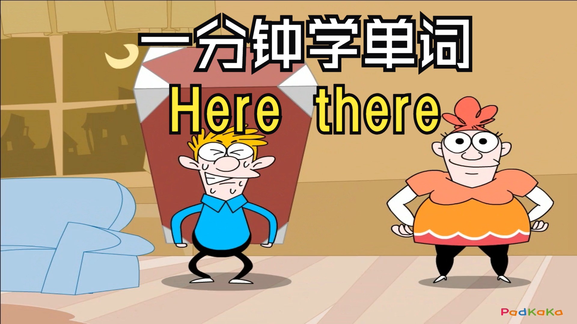 hereyouare英語什么意思