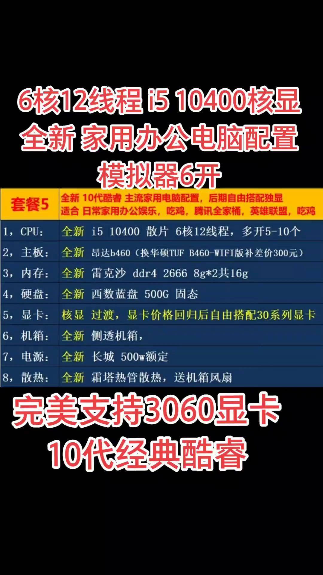 i510210u相當于什么臺式處理器