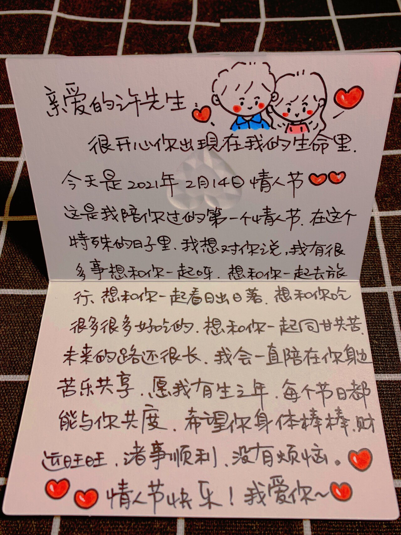 情書如何寫才會吸引女生