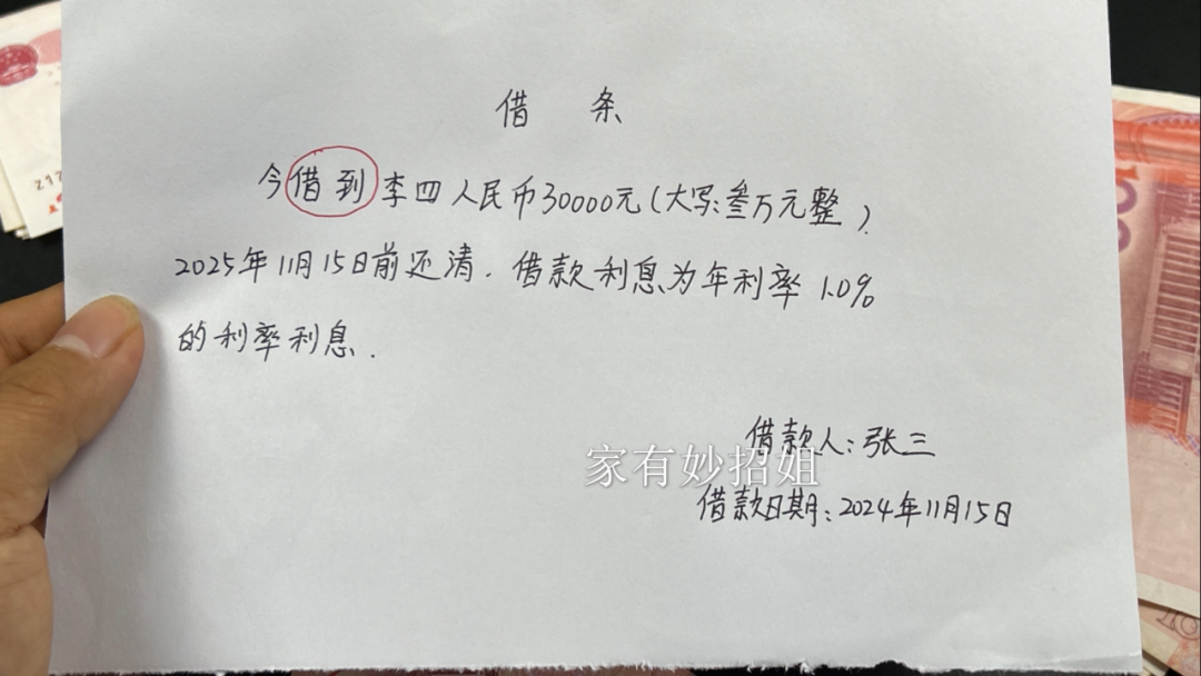 借錢的借條格式怎么寫才正確