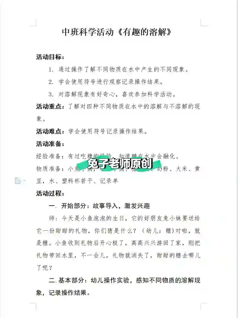 融化和溶化和熔化的區(qū)別