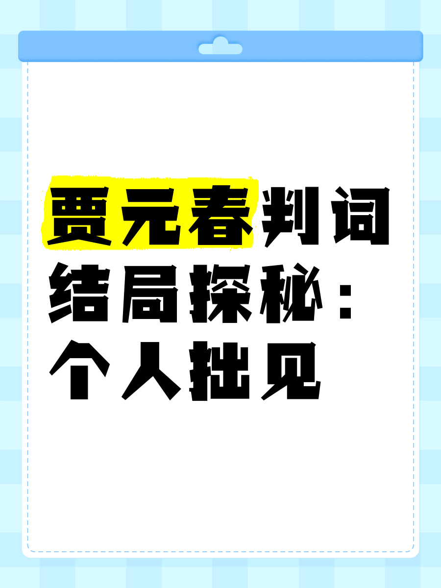 獨到的拙見是什么意思